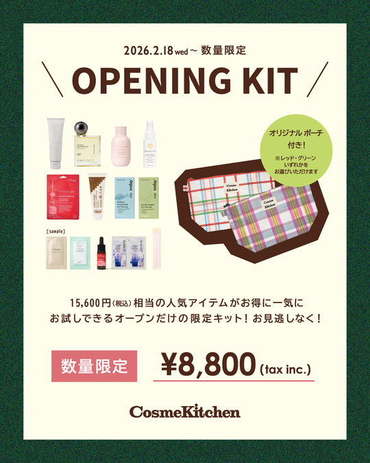 Cosme Kitchen 博多阪急店が2月18日(水)にリニューアルオープン!
