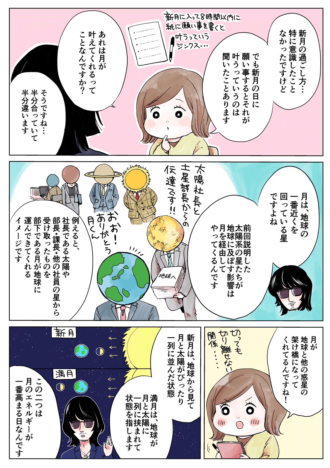 漫画家ミツコさん書下ろしイラスト②
