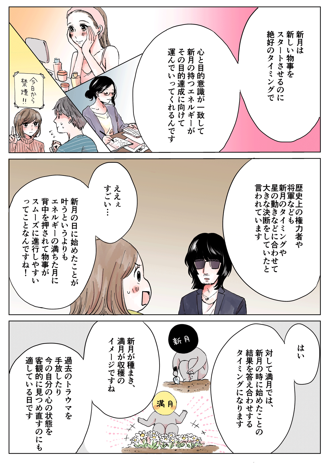 漫画家ミツコさん書下ろしイラスト③