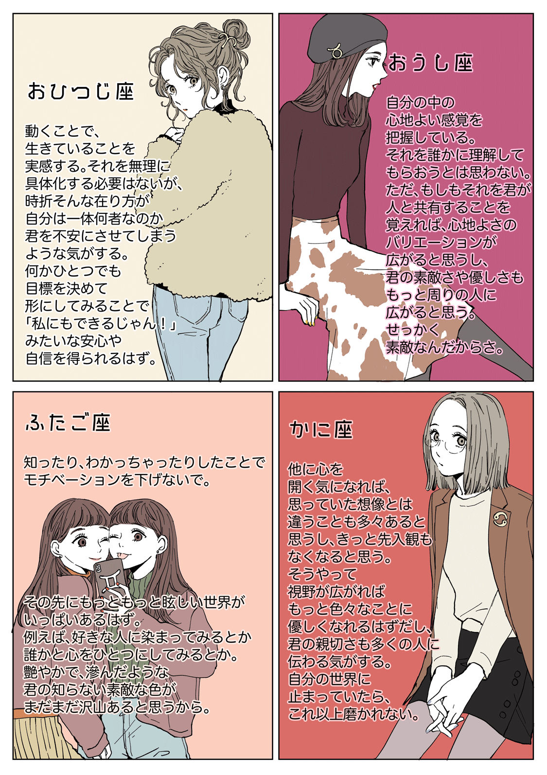 漫画家ミツコさん書下ろしイラスト②