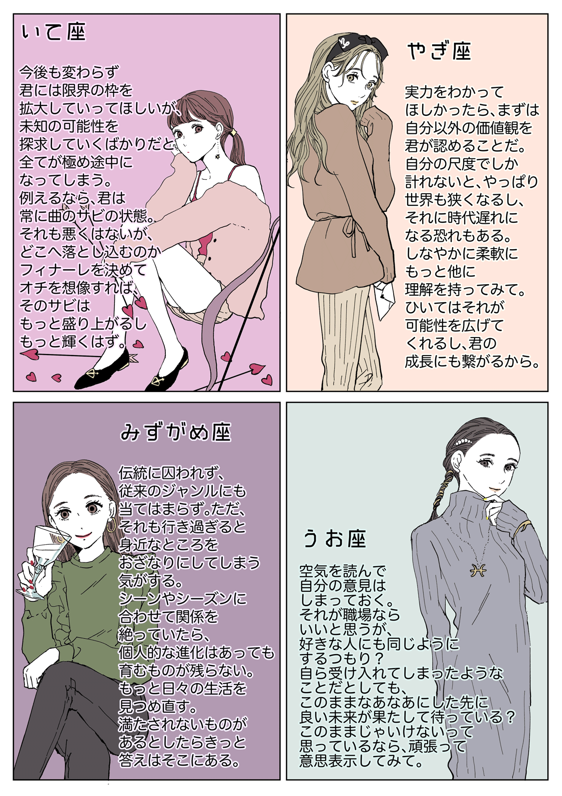 漫画家ミツコさん書下ろしイラスト④