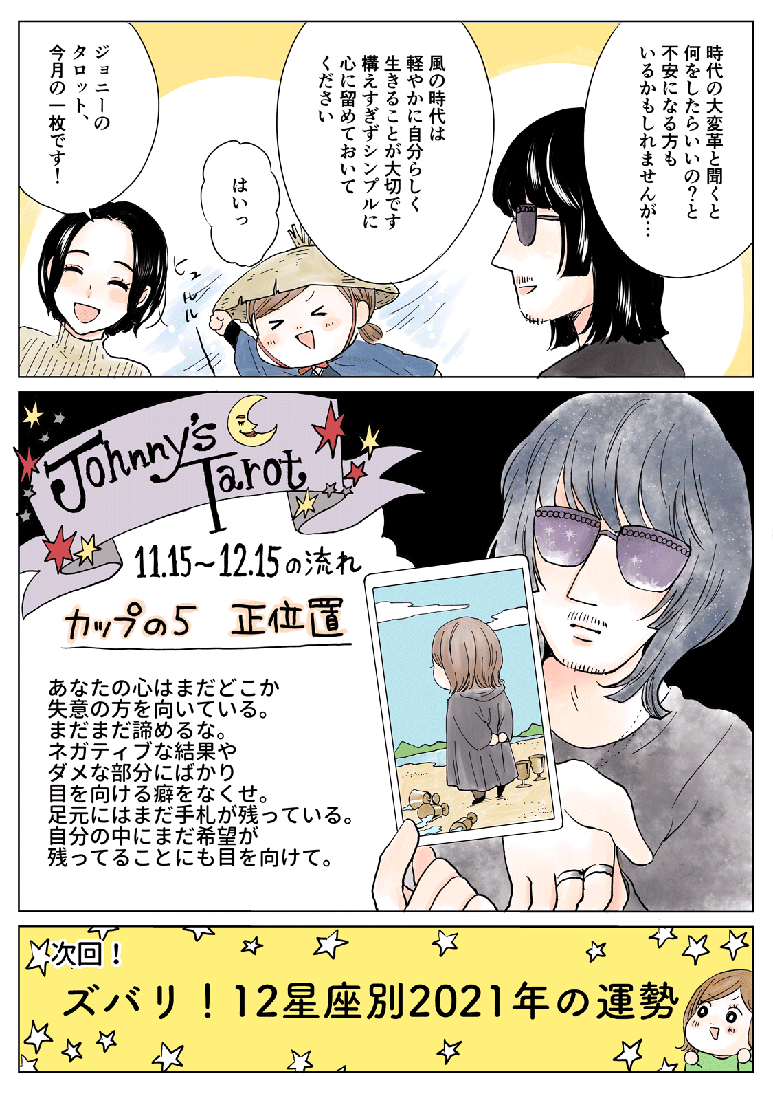 漫画家ミツコさん書下ろしイラスト⑤