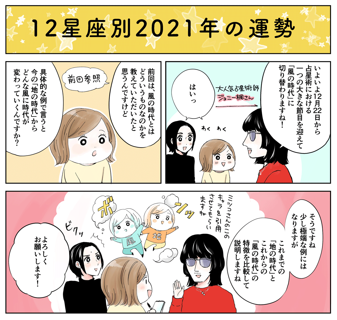 漫画家ミツコさん書下ろしイラスト①