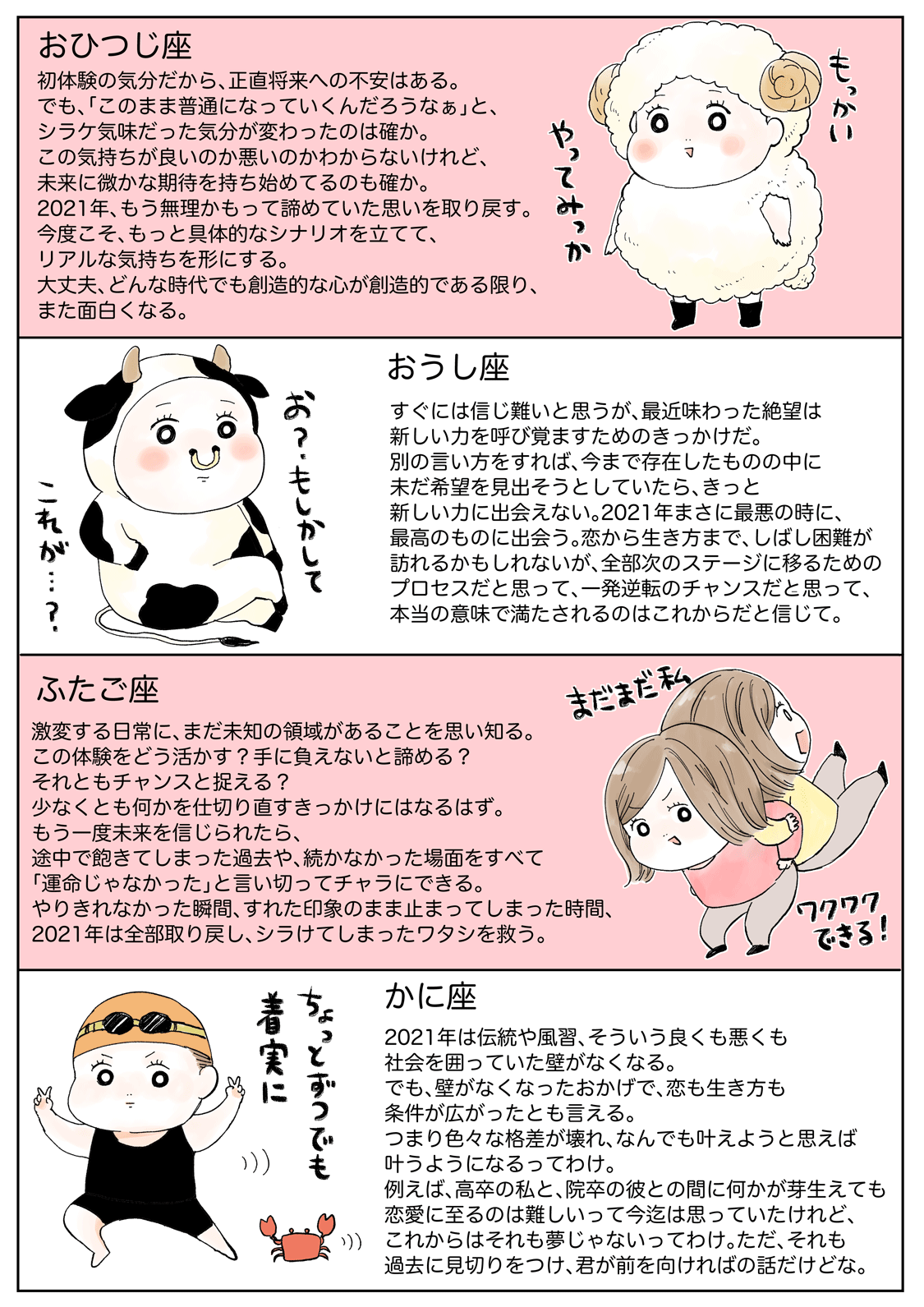 漫画家ミツコさん書下ろしイラスト④