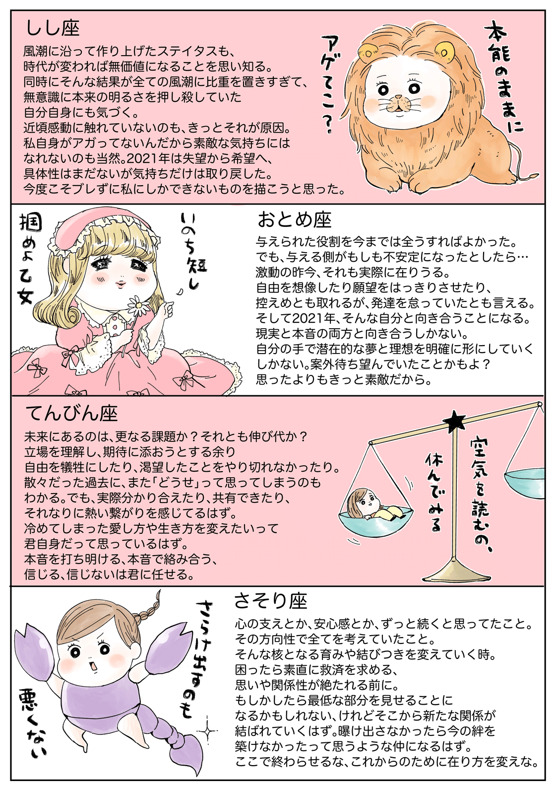 漫画家ミツコさん書下ろしイラスト⑤