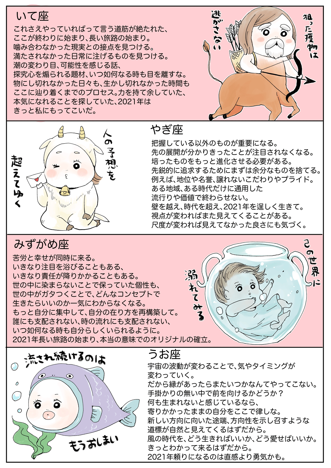 漫画家ミツコさん書下ろしイラスト⑥